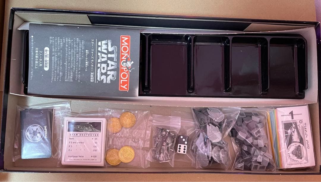 モノポリースター・ウォーズ限定版　美品　リミテッドエディション