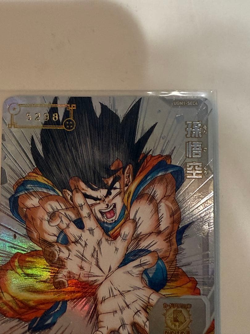 PSA10/4連番】悟空 ベジット GT 鏡 SCR スーパラ 連番 ドラゴンボール