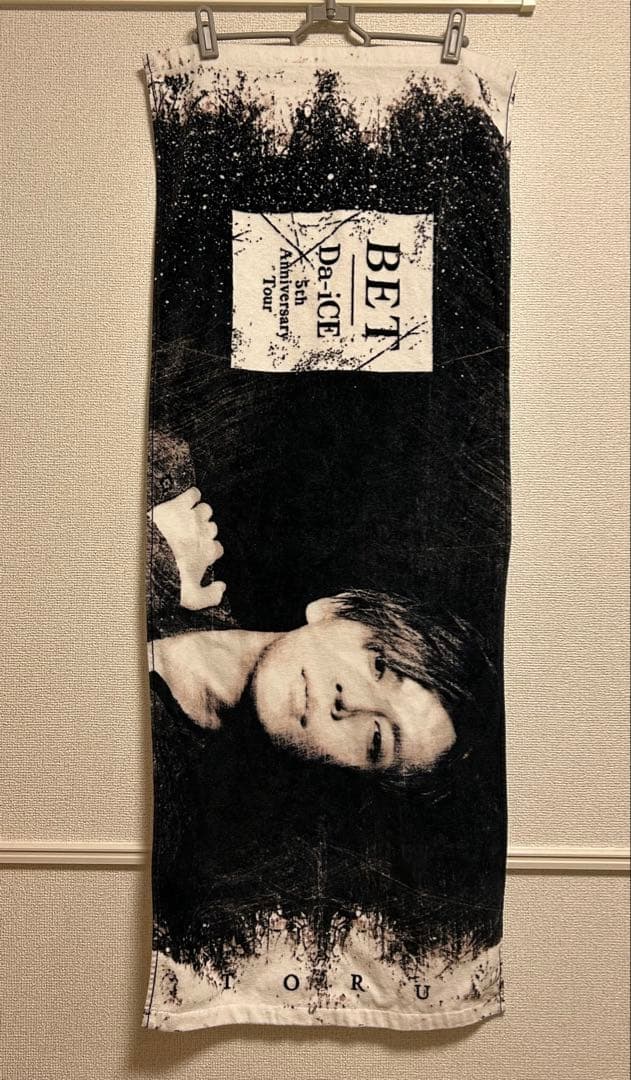 Da-iCE ダイス FC限定 BET 5周年ツアー タオル 岩岡徹 - メルカリ