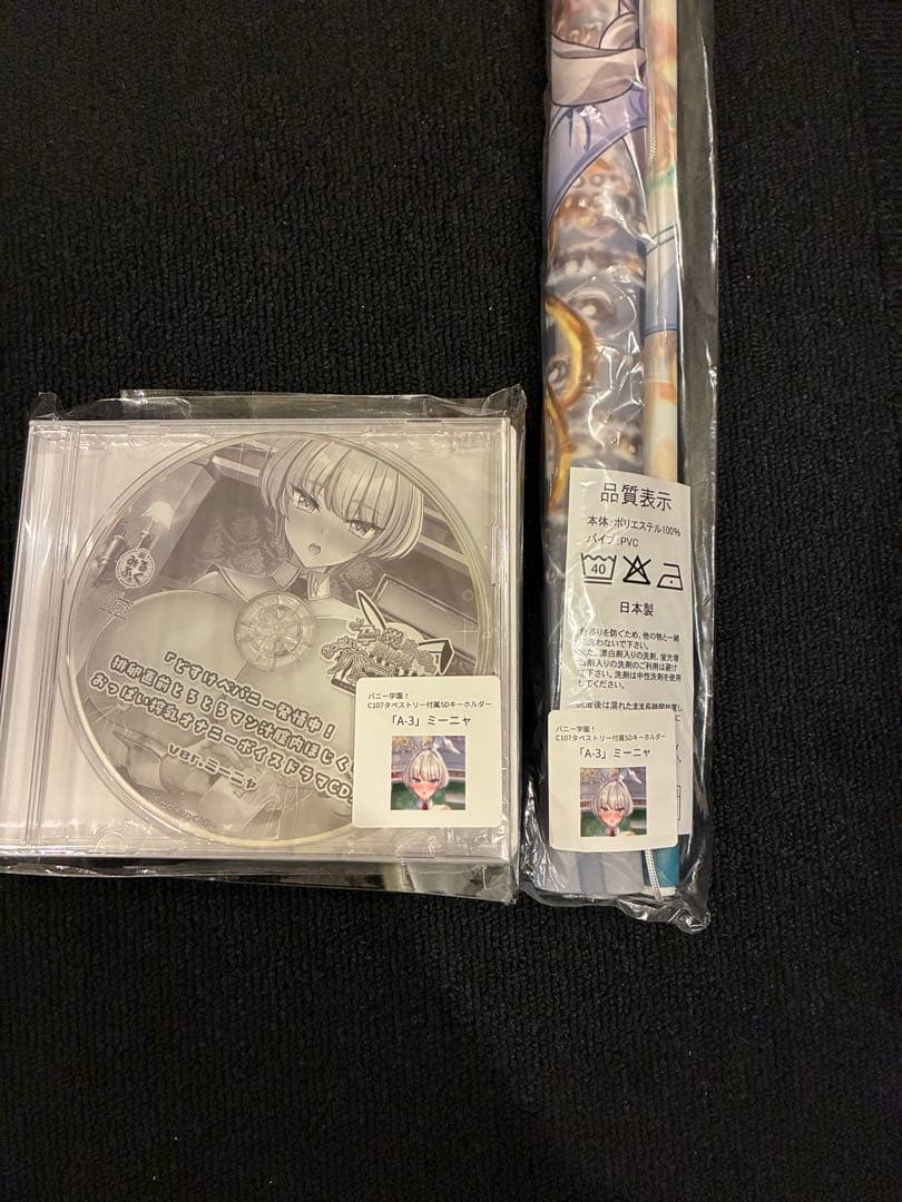 C107 みるくふぁくとりー　タペストリーセット 5種類CD キーホルダー