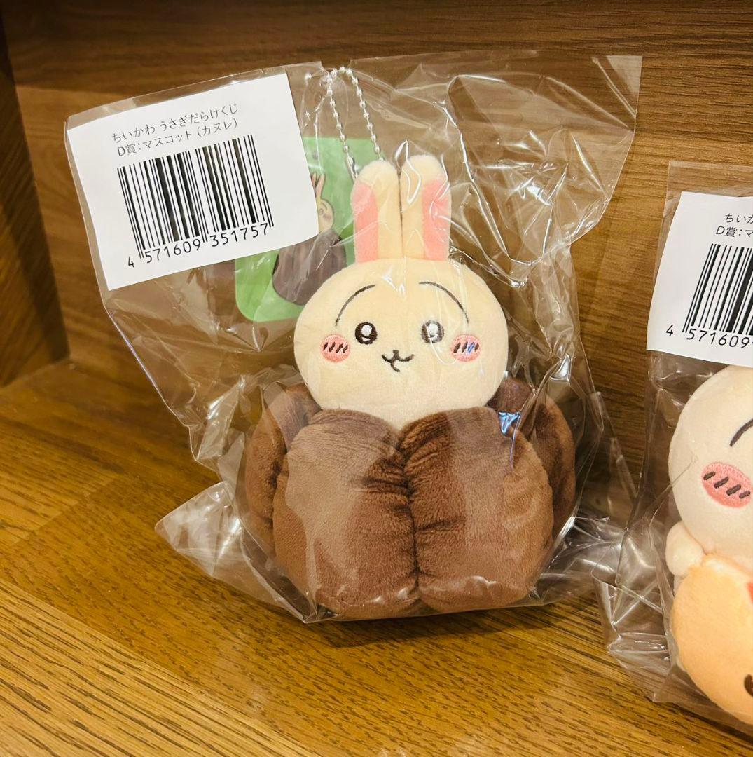 ちいかわ うさぎくじ D賞 マスコット ハサミ ピザまん どんぐりDJ カヌレ