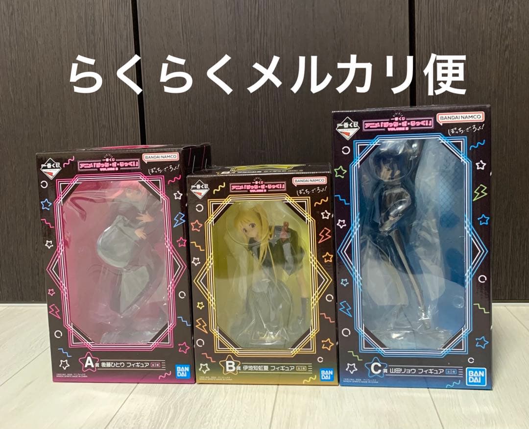 一番くじぼっちざろっくA賞B賞C賞