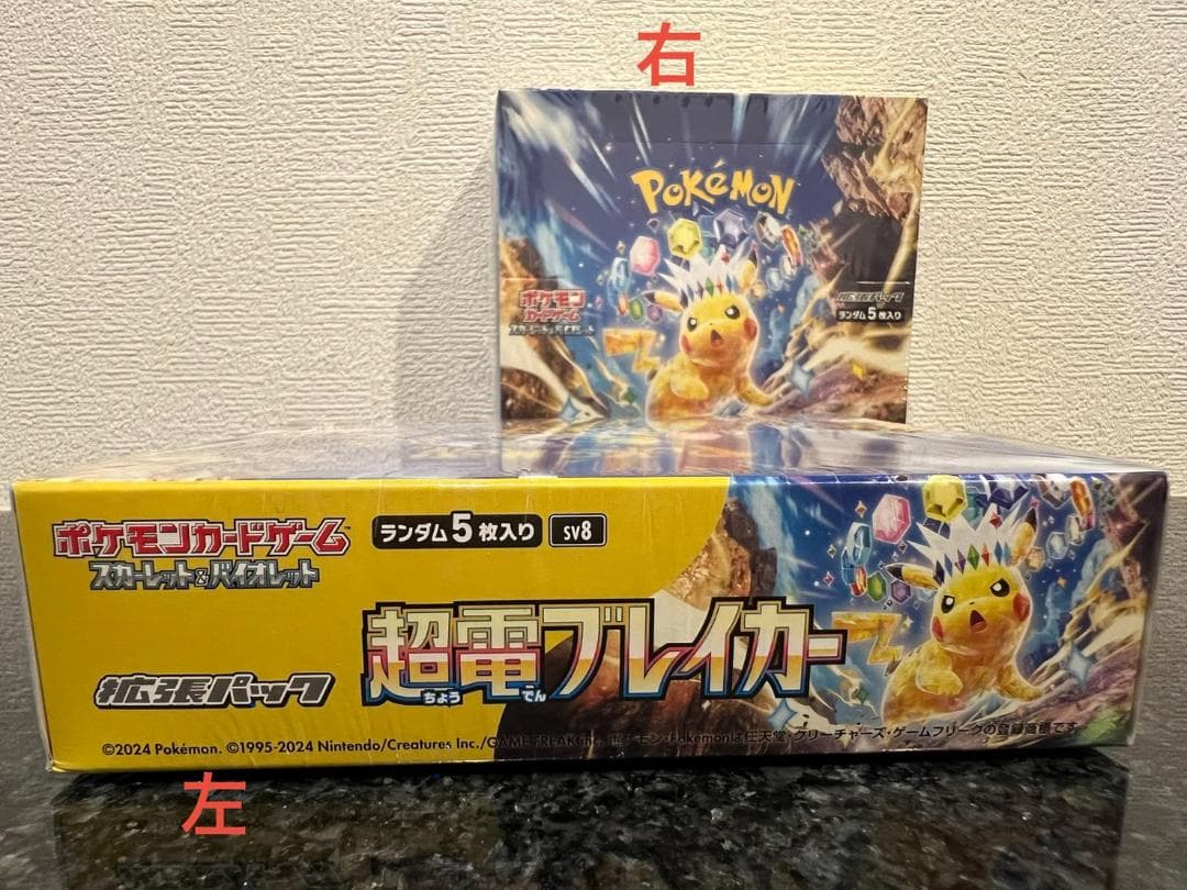 K*様 超電ブレイカー　未開封BOX　シュリンク付き( 2 Box セット）