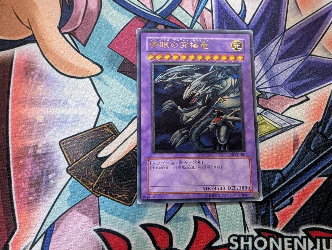 遊戯王 2期3期 旧レリーフ アルティメットレア まとめ売り - メルカリ