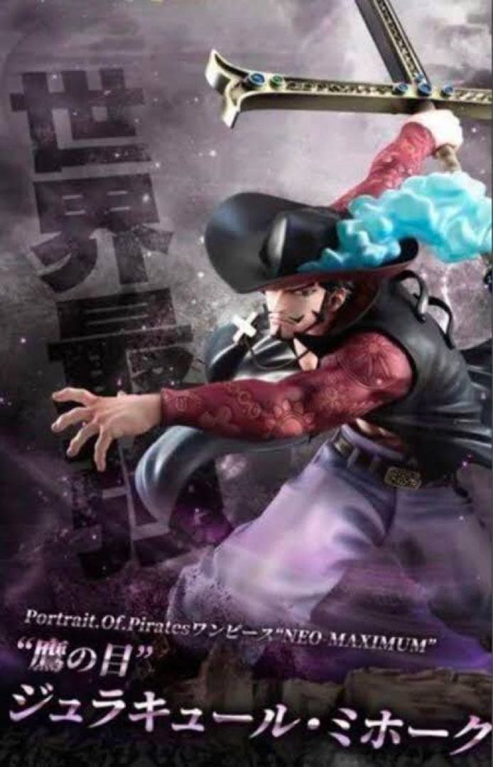 POP未開封2点セット】ミホーク maximum & シャンクス 確実正規品K18YG