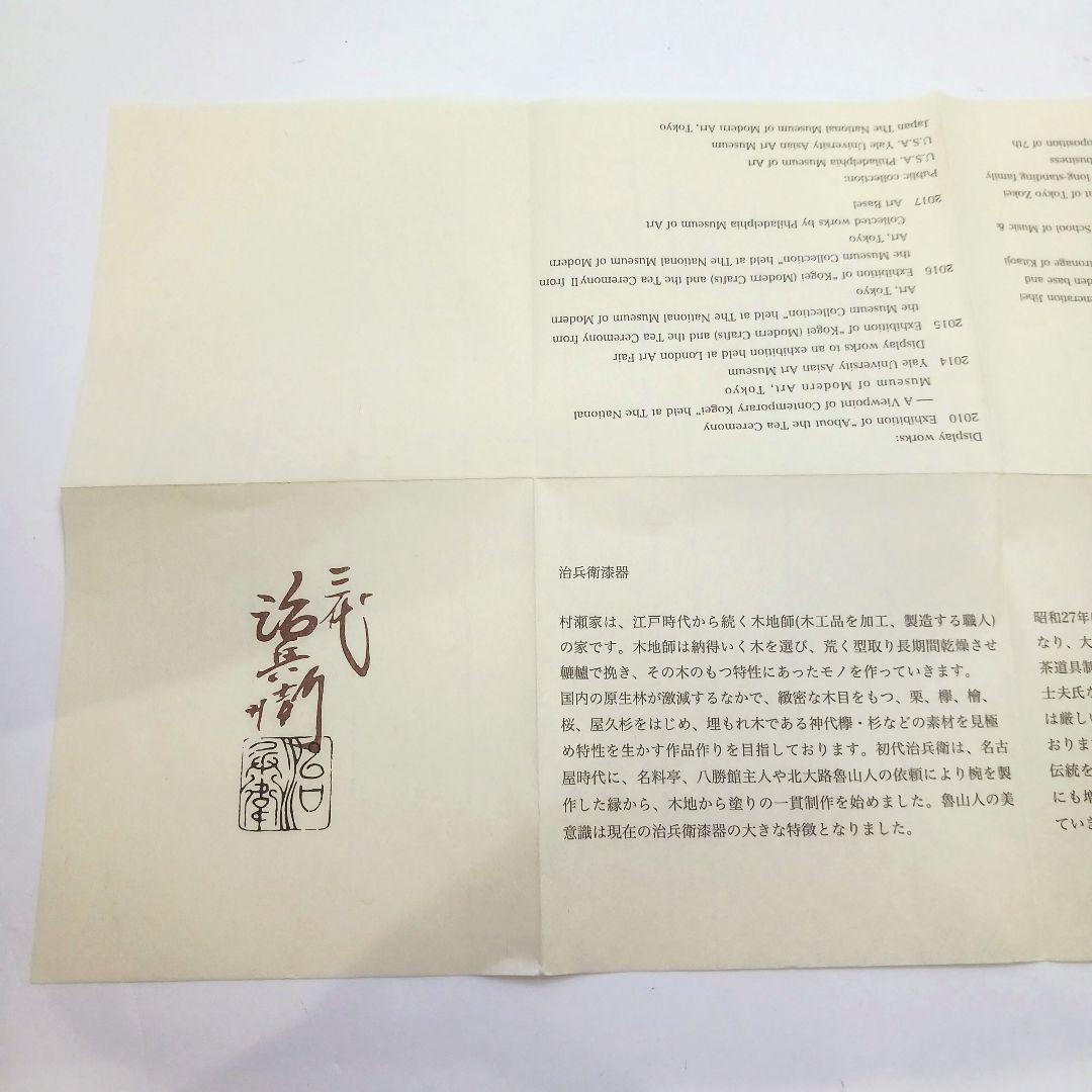 専用Y2718-11 三代 村瀬治兵衛 朱漆 高杯盆 菓子皿 直径18㎝　Z