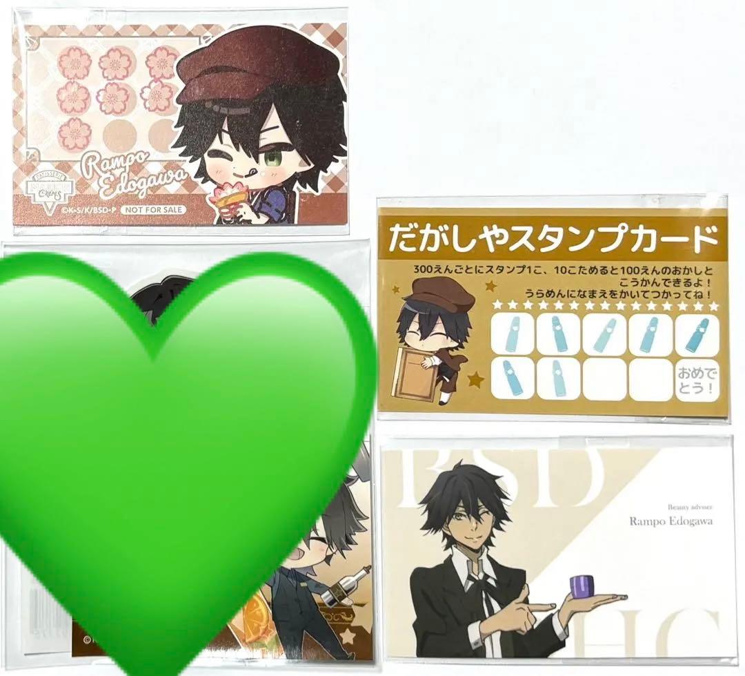 1/8追加&在庫復活　文豪ストレイドッグス　江戸川乱歩　グッズ纏め売り