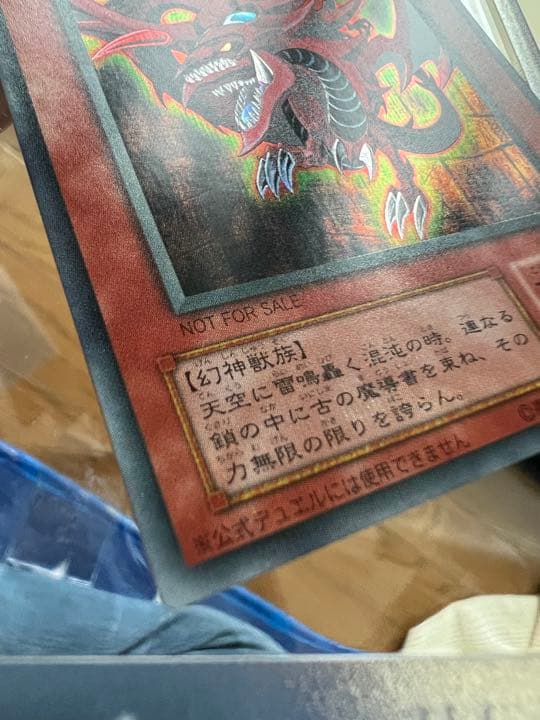 遊戯王 オシリスの天空竜