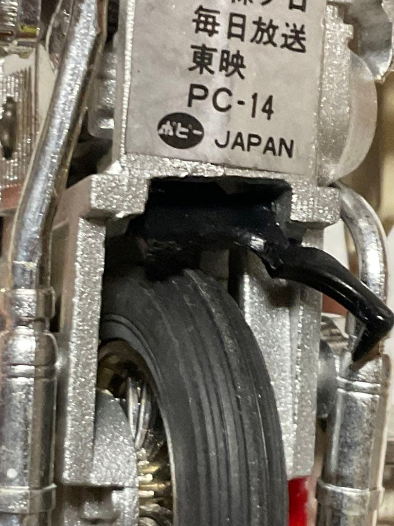 KAMENRIDER SUPER-1 ／V-マシーン。ポピー。PC-14【欠損】