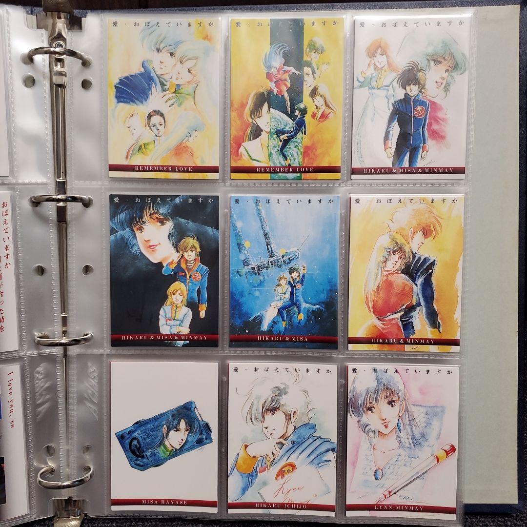 マクロス パーフェクトコレクション 全種類フルコンプ 初版 - メルカリ