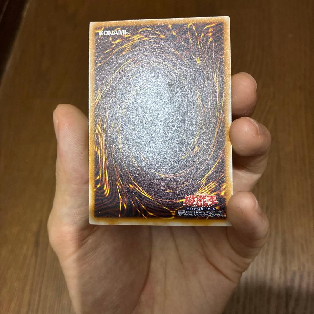 青眼の白龍 レリーフ 通常個体