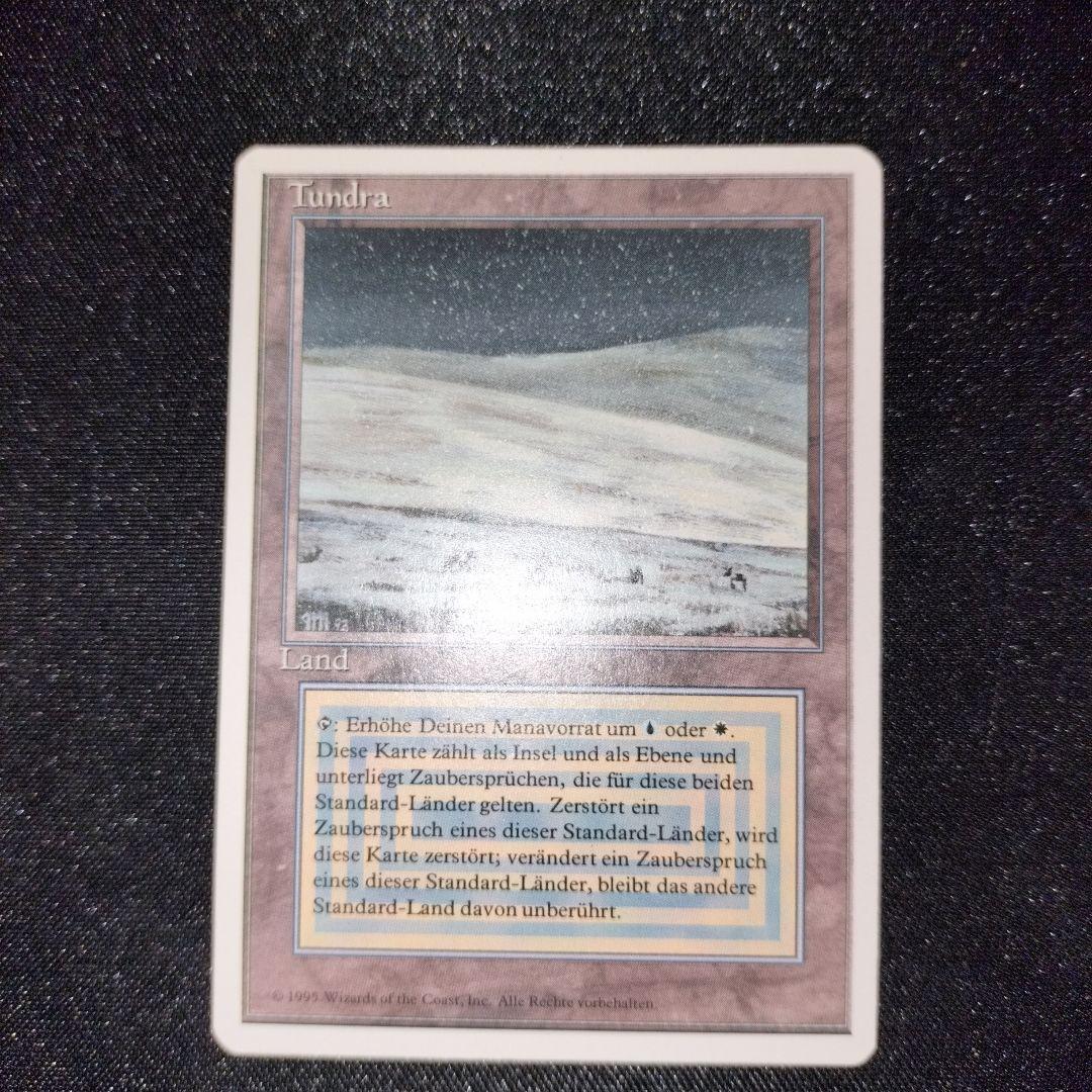 MTG tundra ドイツ版 デュアルランド 最高