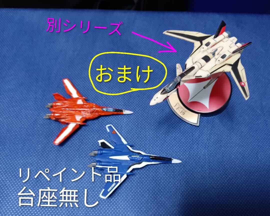マクロス ファイターコレクション まとめ売り