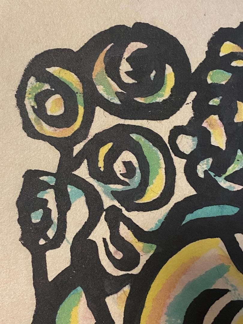 真作」秋山巌 「てふてふ天へ 山頭火」97/200 額装 サイン入り