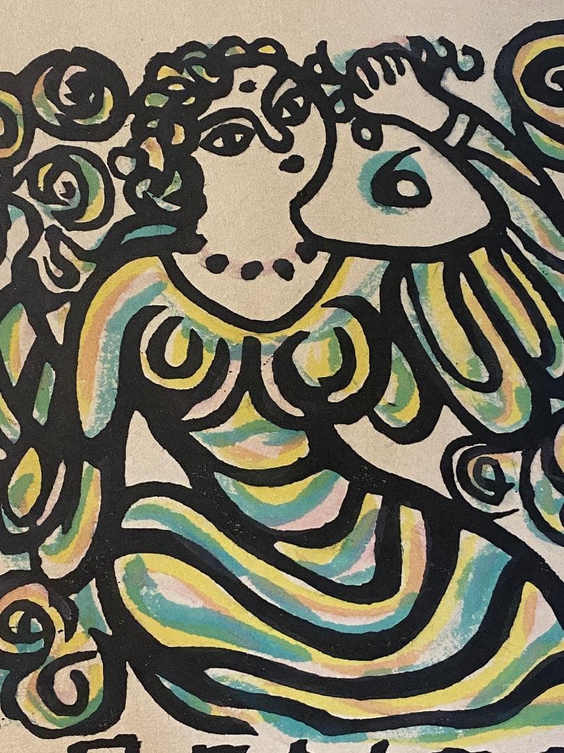 真作」秋山巌 「てふてふ天へ 山頭火」97/200 額装 サイン入り