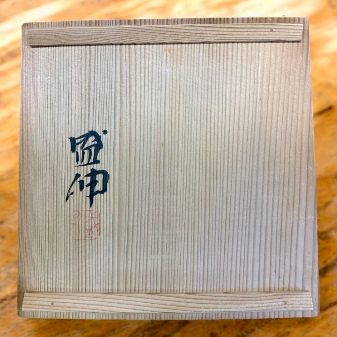 【木村盛伸】緑色ストライプ模様の陶器皿 木箱付き直径20㎝