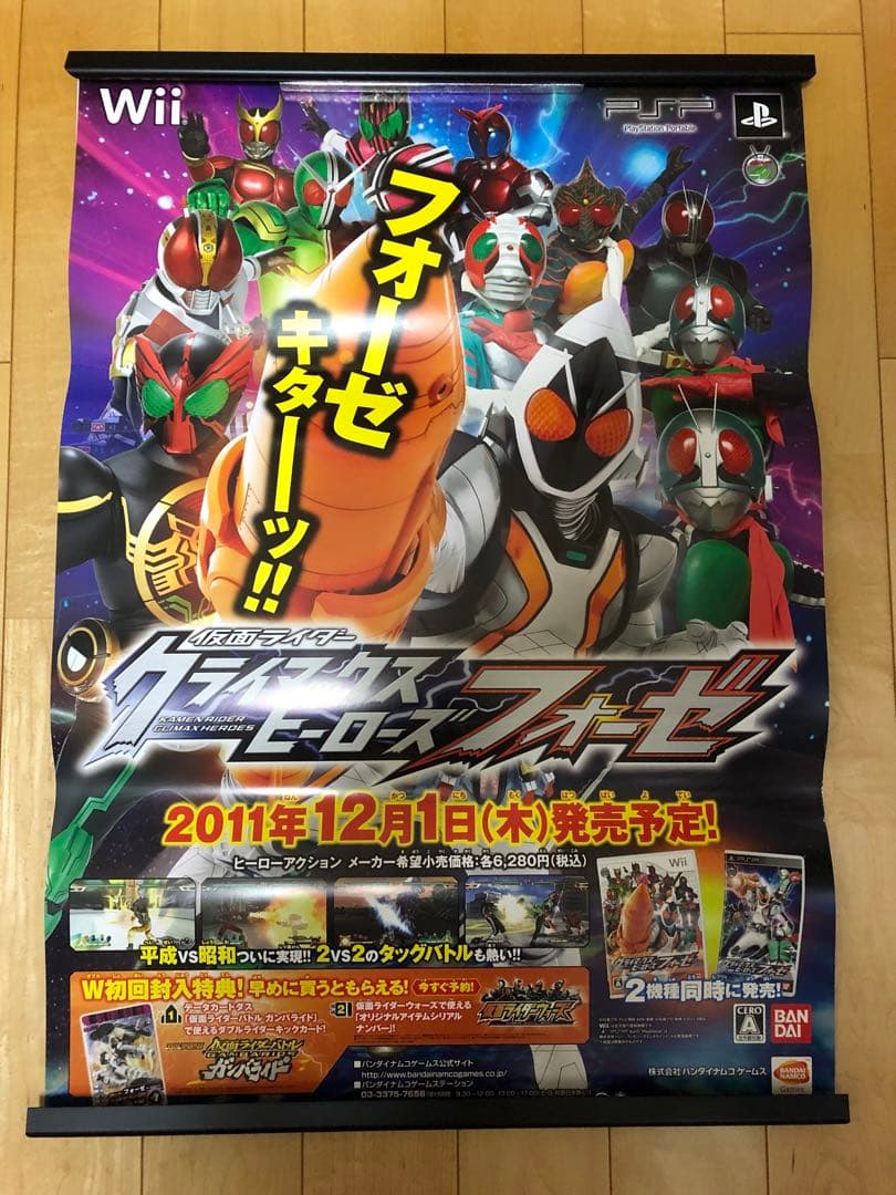 非売品】Fate extella フェイト エクステラ B2 ポスター