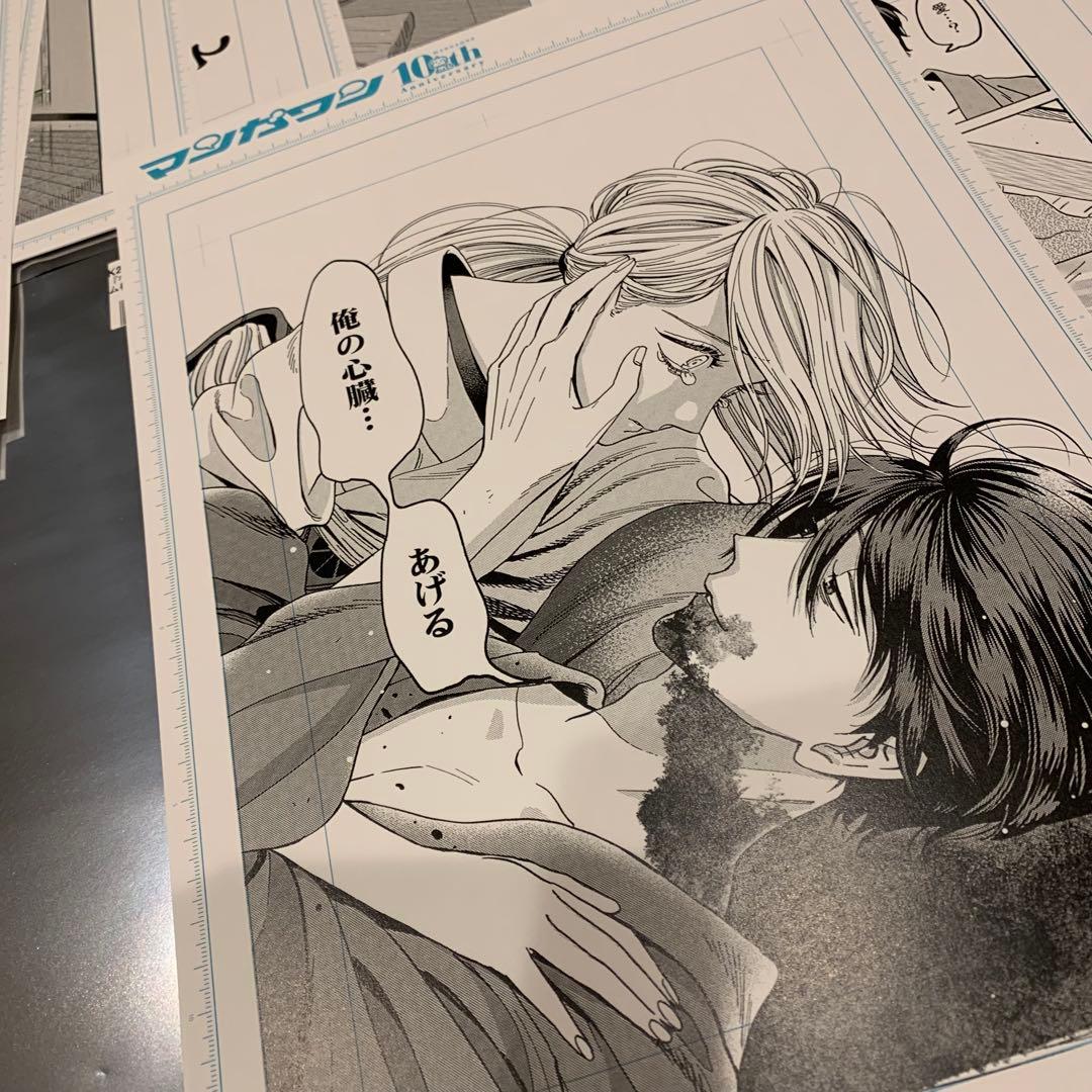 ホタルの嫁入り　ランダム複製原稿　コンプリート　後藤進平