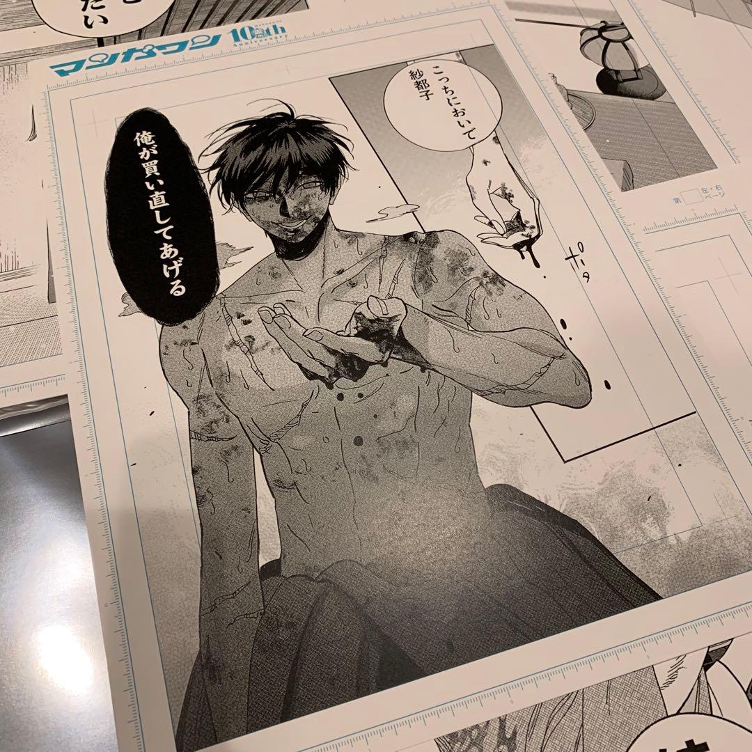 ホタルの嫁入り　ランダム複製原稿　コンプリート　後藤進平