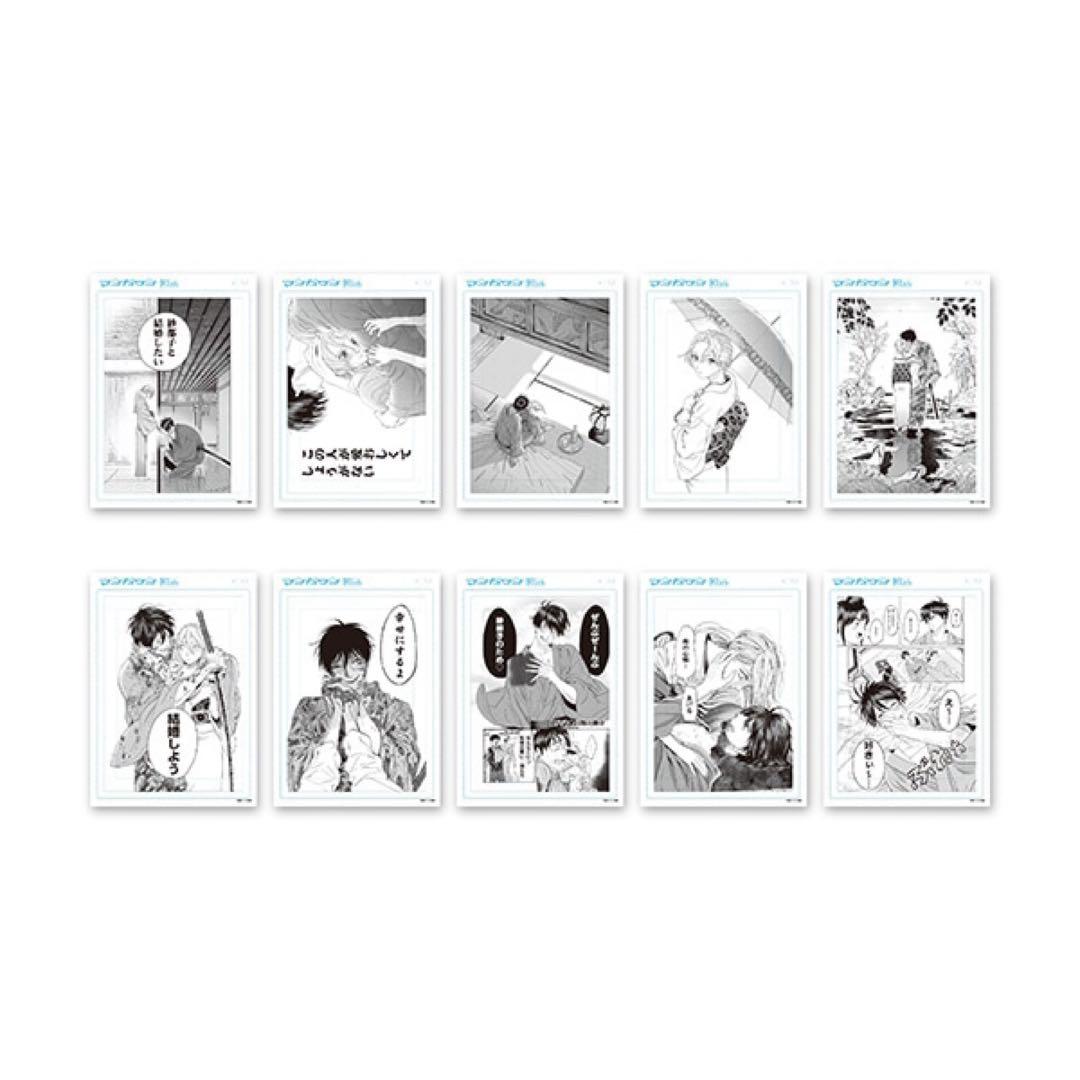 ホタルの嫁入り　ランダム複製原稿　コンプリート　後藤進平