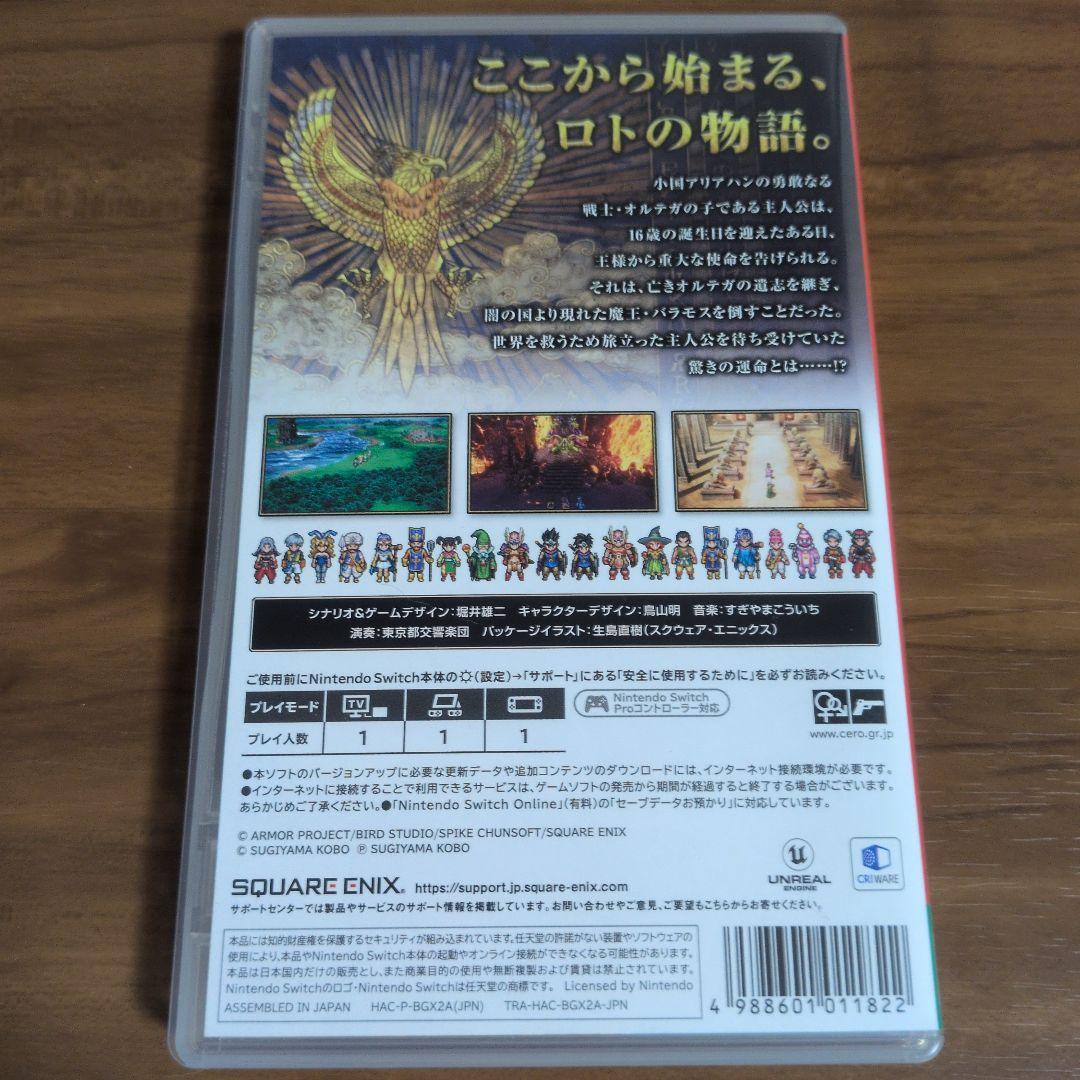 ドラゴンクエスト I・II & III パッケージ版