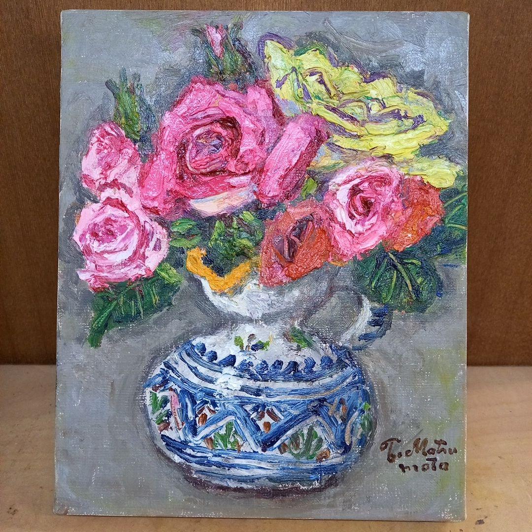 松本富太郎　スペイン壷の薔薇　油絵　油彩画　絵画