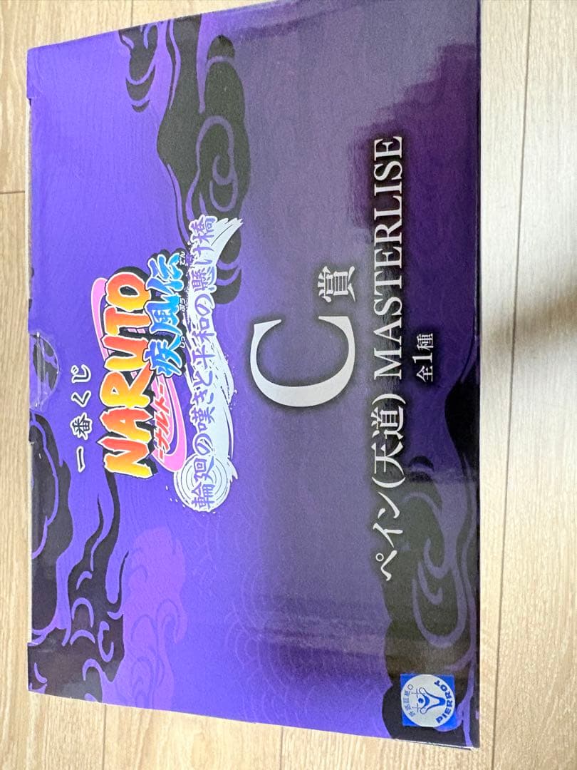 BANDAI NARUTO ペイン(天道) MASTERLISE