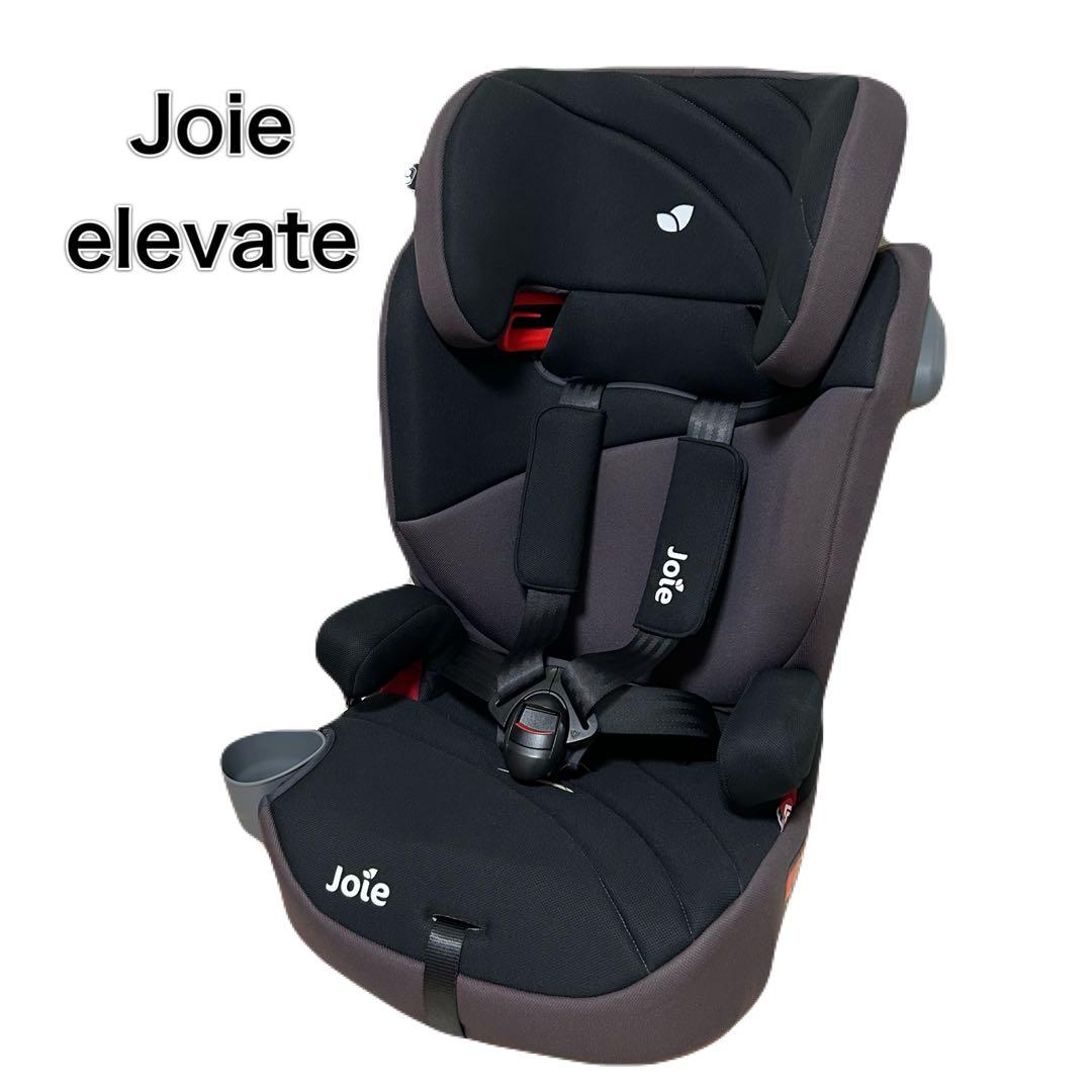Joie elevate エレベート 長く使える♪チャイルド＆ジュニアシート