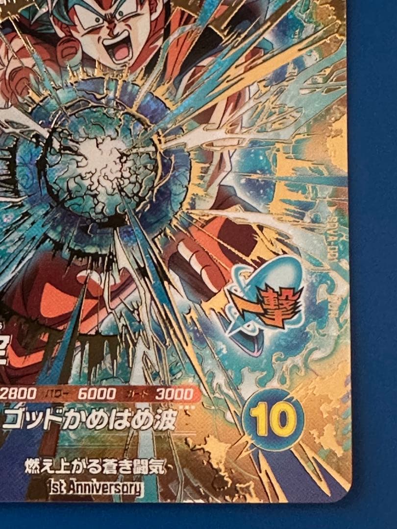 ドラゴンボールスーパーダイバーズ 孫悟空 GDR SDVA-001 - メルカリ