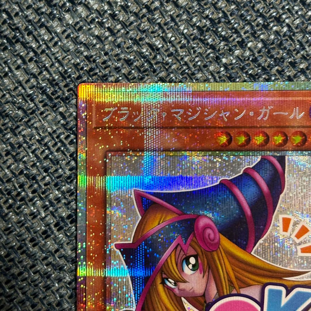 ブルーアイズホワイトドラゴン ブラマジガール プリシク スタンプエディション