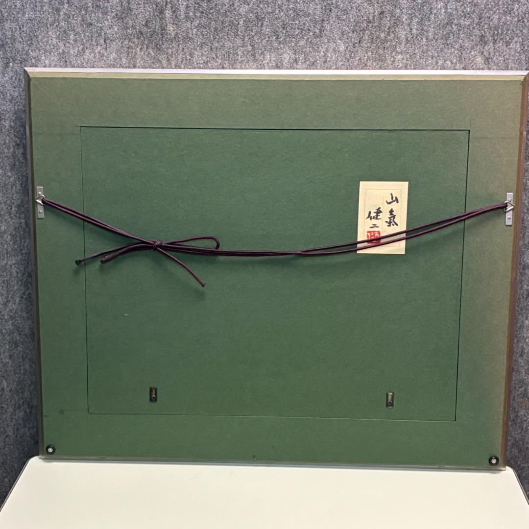 河合健二 日本画 「山氣」 685×610mm