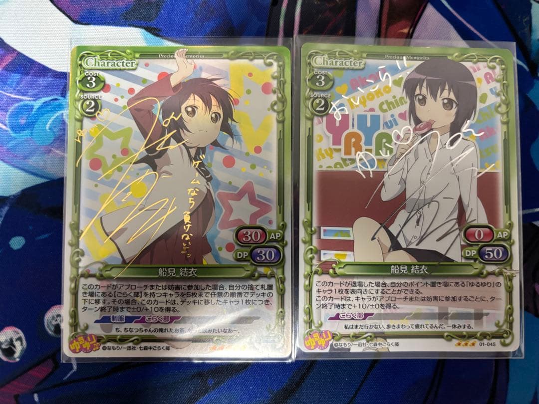 プレシャスメモリーズゆるゆり船見結衣直筆サインカード➕おまけ