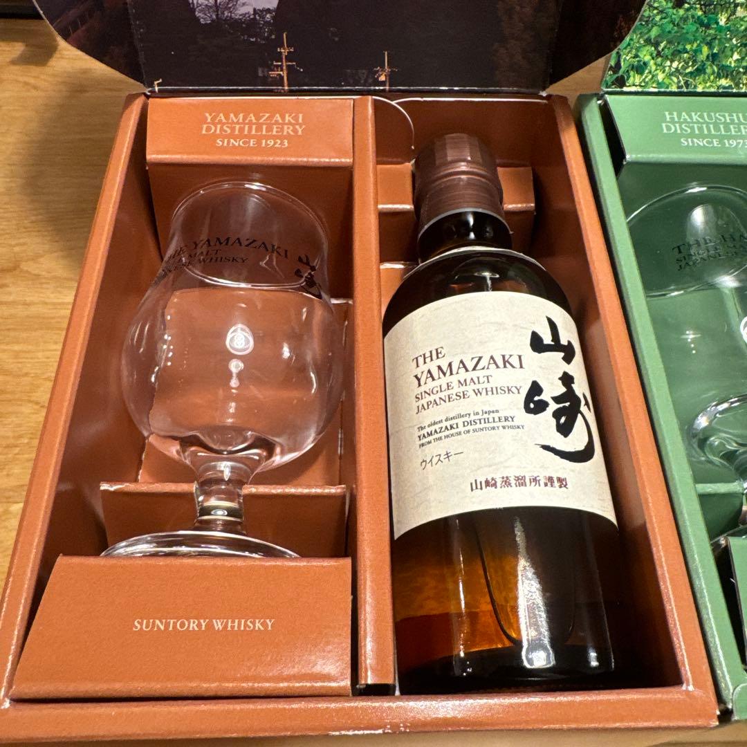 白州&山崎【非売品】グラスセット