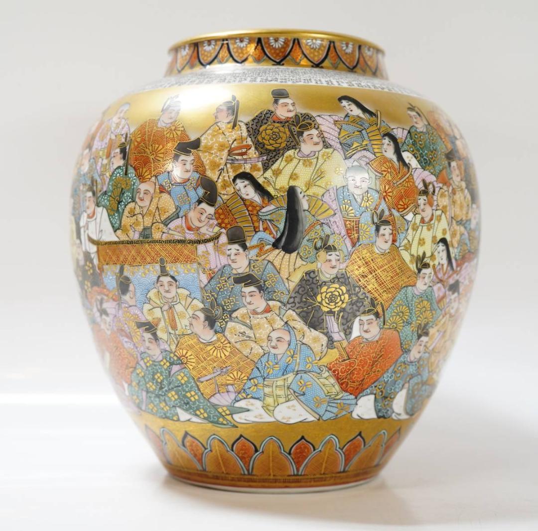 NA3356 九谷焼 田村金星 百人一首 細字書 龍山作 花瓶 風景 人物 花瓶