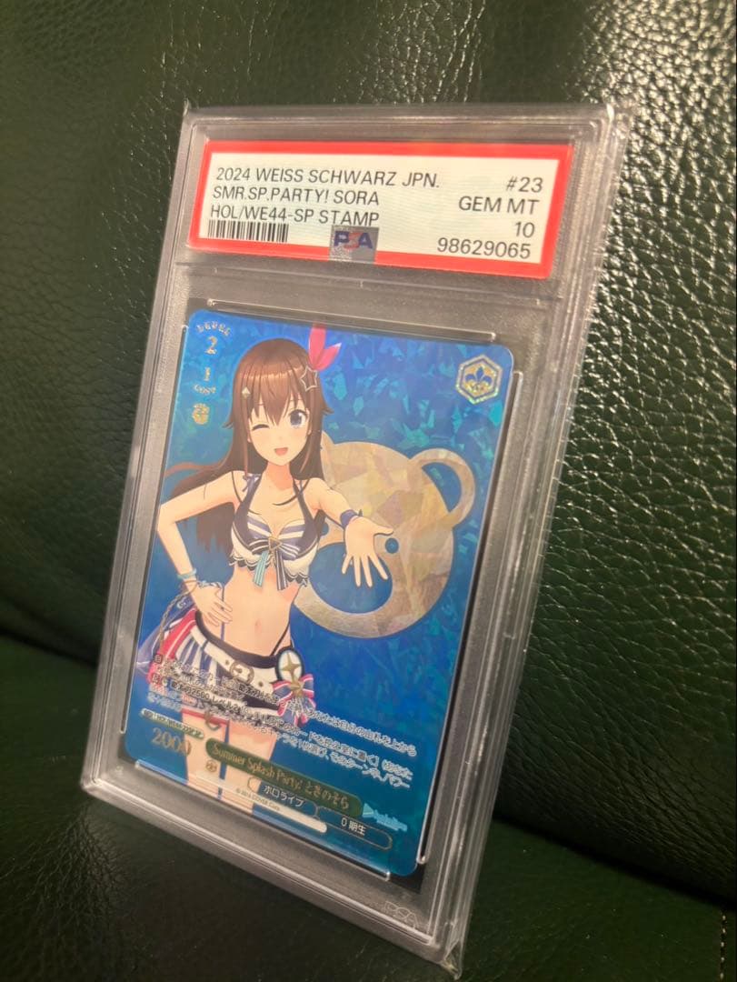 ときのそら　PSA10