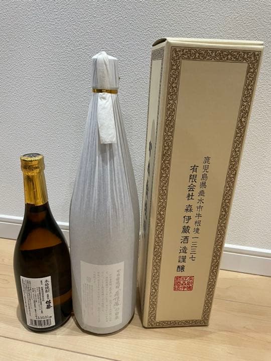 森伊蔵 と佐藤 ☆森伊蔵☆佐藤(黒)(白)3本セット☆