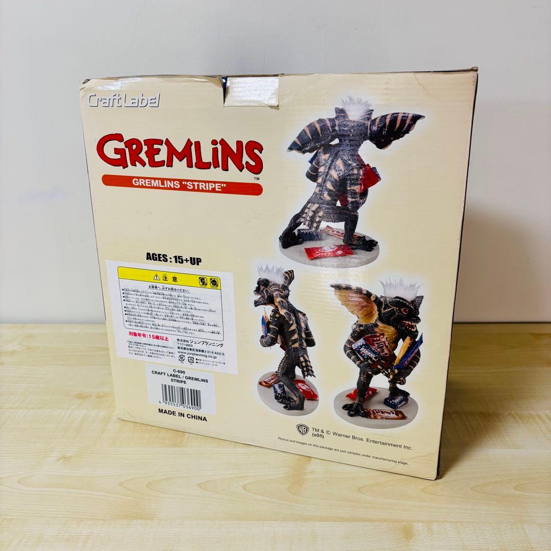 【希少品】GREMLiNS グレムリン ストライプ クラフトレーベル フィギュア