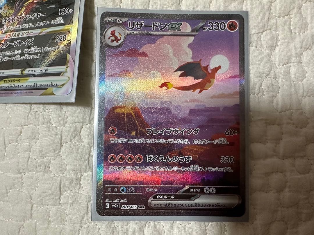 リザードンex SARポケモンカード151 ミュウツーVstar 5枚セット - メルカリ