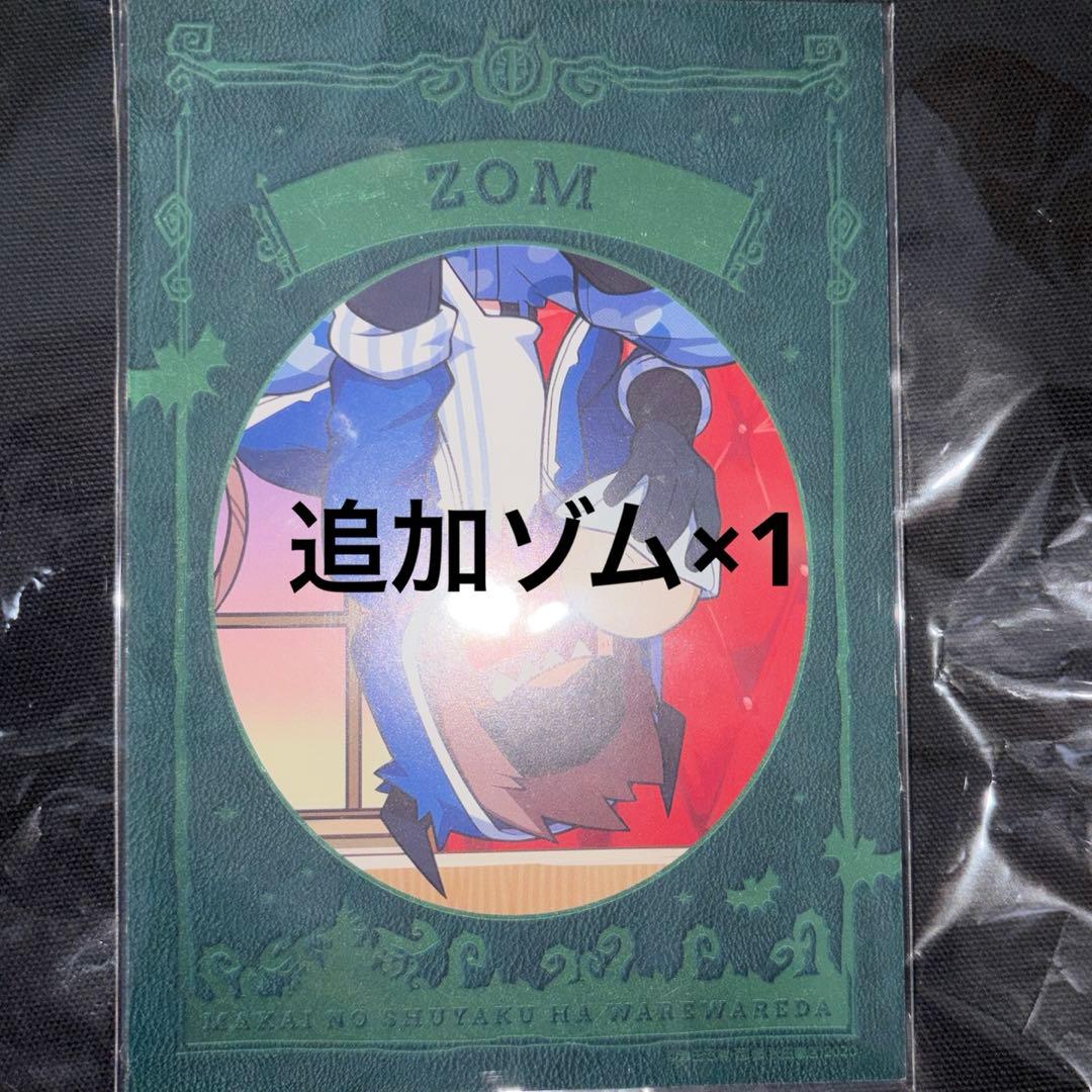 まじめにヤバシティ 主役は我々だ セット