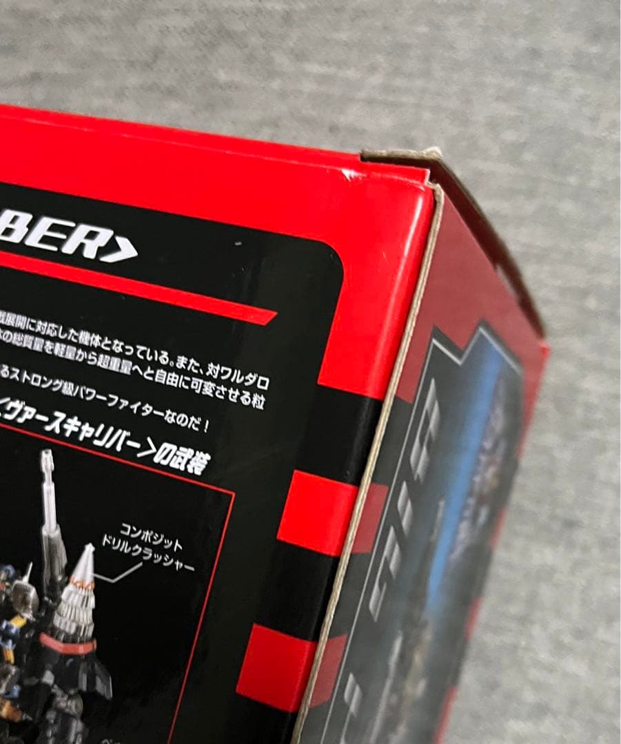 ダイアクロン DA-80 ビッグパワードGV〈ヴァースキャリバー〉