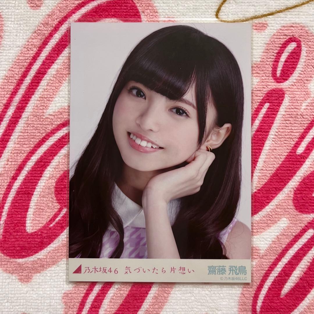 乃木坂46 齋藤飛鳥 気づいたら片想い セミコンプ