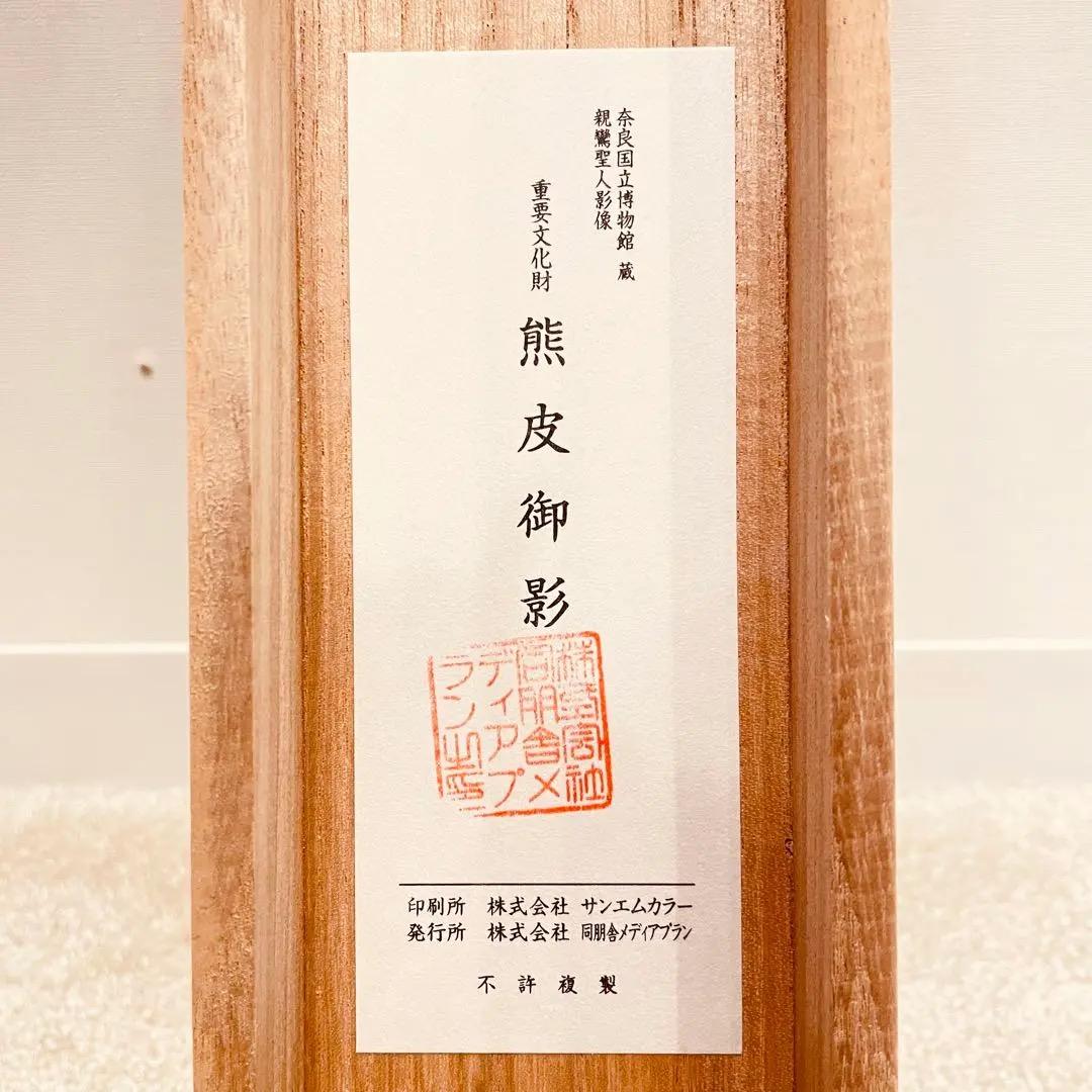 美品 2741「熊皮御影」 重要文化財 紙本 掛軸 浄土真宗 - メルカリ