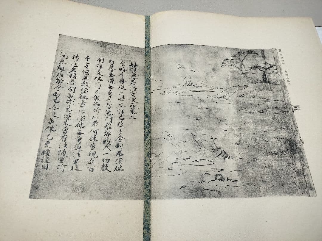 古筆名葉集 七條書房 昭和14年 古筆 古写経