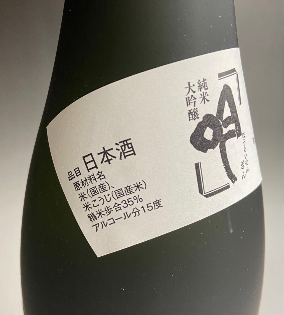 蓬莱泉 吟 1800ml 1.8L 15度 2025年10月発売分 純米大吟醸