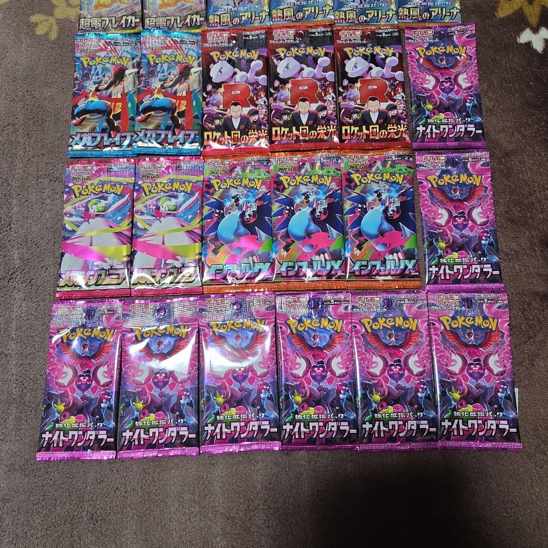 ボケモンカード　３０個セット