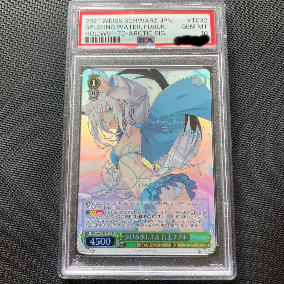 弾ける水しぶき白上フブキsp ヴァイスシュヴァルツ