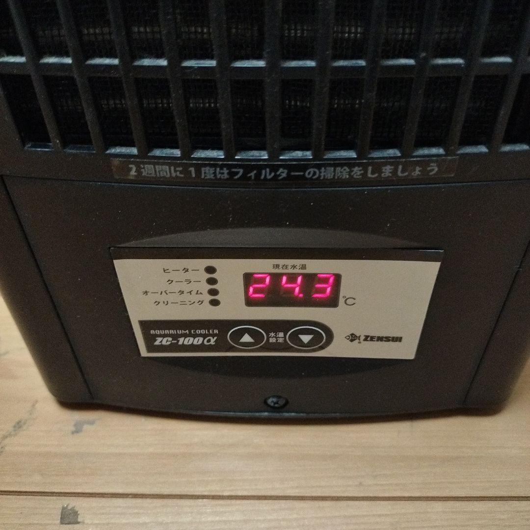 ゼンスイ　クーラー　ZC100α　中古美品　 水槽クーラー　熱帯魚　クーラー