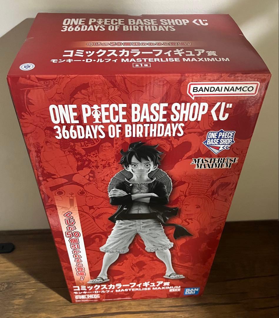 ワンピースベースショップ 一番くじ コミックスカラーフィギュア賞