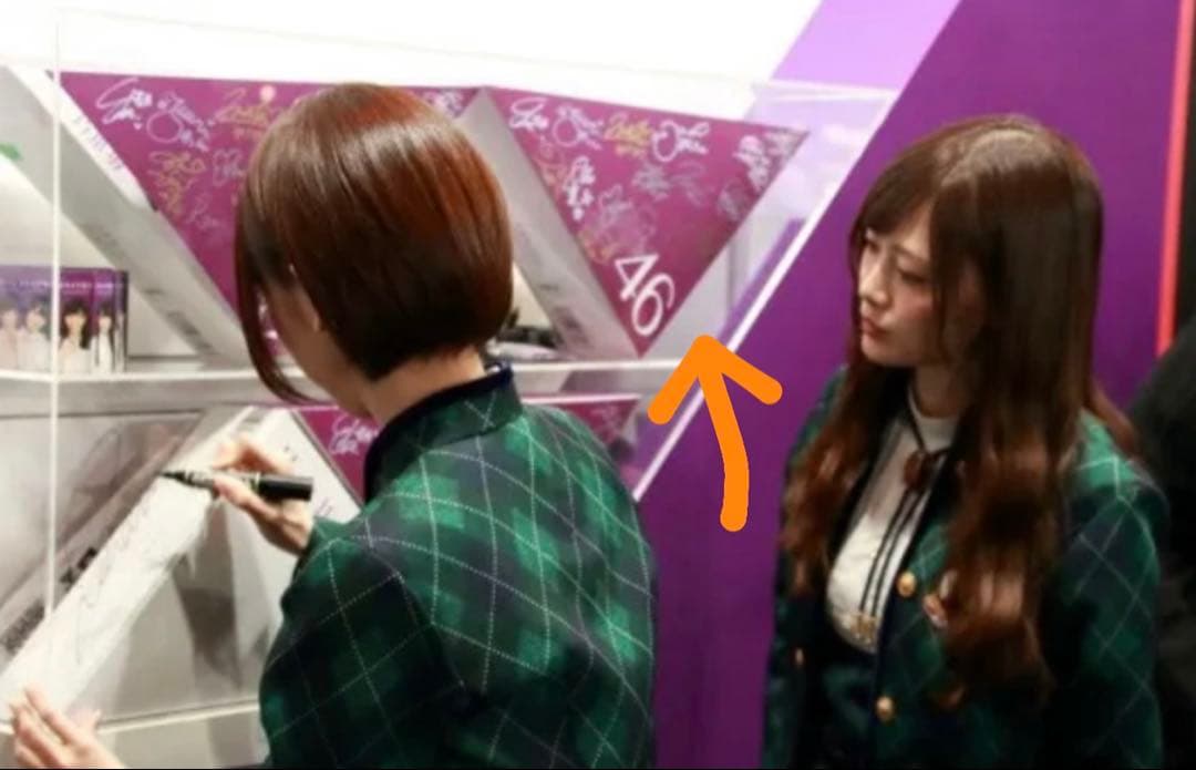 直筆サイン】西野七瀬、白石麻衣 含む16人