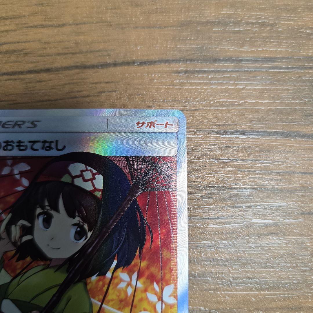 ポケモンカード　エリカのおもてなし　sr　傘